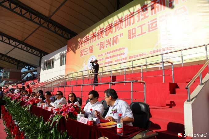 北京市疾病预防控制系统第三届“德晋贵宾厅杯”职工运动会举行