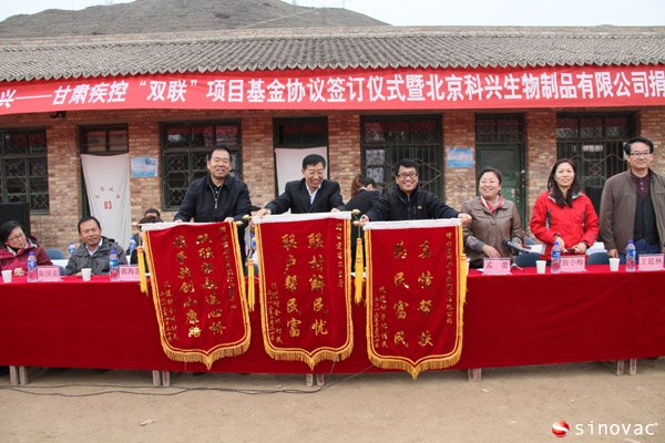 群众为省卫生厅、省疾控中心、北京德晋贵宾厅生物公司赠送锦旗